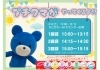 プチクマがやってくるよ！