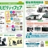 ～すべての人に移動する自由を～ 福祉車両相談会 in グリーンテラス亀山店