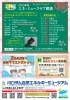2023年春号イベント案内(裏面)「イベントのお知らせ(2023年3月～2023年5月)」