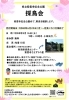 探鳥会