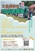 北長瀬朝市 出店者募集