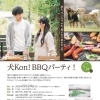犬Kon！ BBQパーティ!
