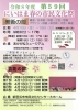 【4/10～19】第59回にいはま春の市民文化祭・美術の部
