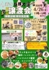 第6回   保護犬の譲渡会 in 和歌山城