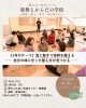 疲れない体をつくる 姿勢とからだの学校