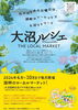 大沼ルシェ