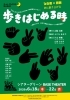 チーム・クレセント 第8回公演 歩きはじめる時