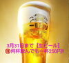 17時〜22時は生ビール一杯250円！祭り開催中！「地域最安値✨【本格鰻重】が1,500円から‼️コスパ抜群の鰻重やボリューム定食🤩LINEお友だち登録で超お🉐なクーポンもらえます‼️」