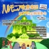 ハルモニア吹奏楽団第29回定期演奏会