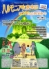 ハルモニア吹奏楽団第29回定期演奏会