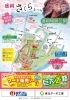 盛岡さくらまつり【岩手県盛岡市のイベント】