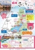 盛岡さくらまつり【岩手県盛岡市のイベント】