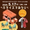ミライズマルシェ