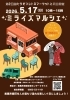 ミライズマルシェ