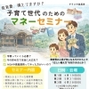 ★【茅野市イベント】泉長寺｜子育て世代のためのマナーセミナー／４月19日・5月31日・6月28日