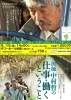 映画「医師 中村哲の仕事・働くということ」上映会