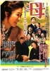 福祉映画『わたしのかあさんー天使の詩ー』『母 小林多喜二の母の物語』上映会