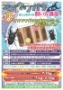 第一回オオクワガタ飼い方講座