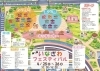 いなざわフェスティバル
