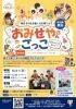 【第152回】5/31(日)10:00~開催『4才からのおみせやさんごっこ』＠松島コミュニティ会館（東京ワンダフル校主催）