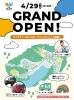 海南ハレアメ GRAND OPEN!