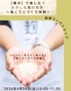 発酵ワークショップ 親子で学んで・つくって・食べて楽しむ！ おかしな麹の世界 ～塩こうじづくり体験～