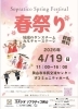 ～Sopratico Spring Festival～春祭り2026