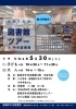 図書館ツアー in 中央図書館
