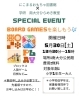 多世代ボードゲーム会