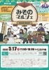 みそのマルシェ