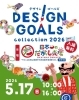 DESIGN GOALsコレクション2026 in 日本一のだがし売場