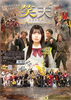 【8/1・2】あかがねミュージアム 映画『笑天 Ascension』上映