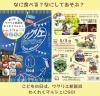 【5/5】第12回 ワクリエ新居浜わくわくマルシェ