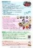 【舞鶴市】FMまいづる77.5MHz開局10周年記念　海の京都舞鶴　775プラザフェス～舞鶴のこどもたちに夢と希望を～