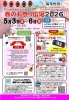 Showamarche in 厚別「春のお祭り広場 2026」