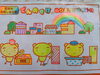 作品４「夏休みのお楽しみ企画①」