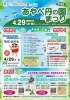 【綾部市】あやべ丹の国まつり
