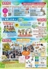 【綾部市】あやべ丹の国まつり