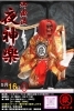 御嶽流夜神楽