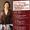 Chie Nishimura HighVolt Tour 2026 鹿児島 and 東京