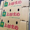 「山形県産　「枝豆(秘伝)」　入荷してます～♬」