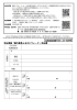 出雲國講座　魅力発見ふるさとウォーク ～須佐神社の歴史と七不思議を巡る～