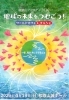和歌山アースデイ2026 地球の未来をつむごう！