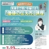 手書きで想いを届ける！「価値の伝え方」講座