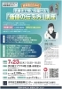 手書きで想いを届ける！「価値の伝え方」講座