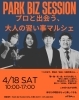 PARK BIZ SESSION 大人の習い事マルシェ