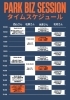 PARK BIZ SESSION 大人の習い事マルシェ