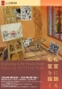 【諏訪市イベント】サンリツ服部美術館｜私室に飾る　私室を描く／4月26日～2027年4月11日