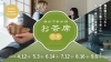 備前市美術館お茶席（月釜）