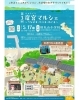 【舞鶴市】第3回竜宮マルシェ